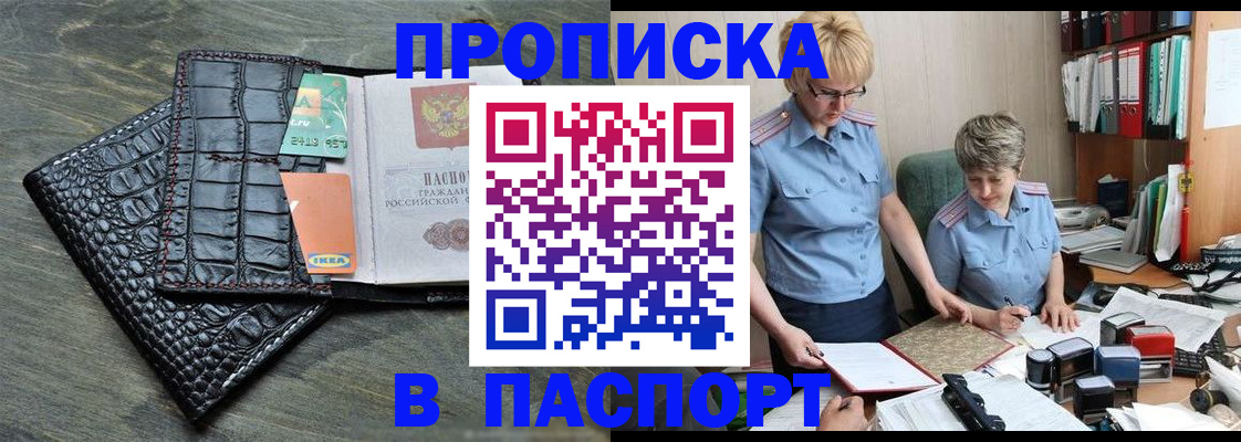 пропишу в квартире в Алапаевске